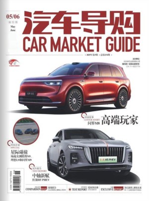 汽车导购杂志订阅